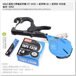 MAX結束機 Amazon | マックス（MAX) 園芸結束機 HT-B（LU） | 耕うん機