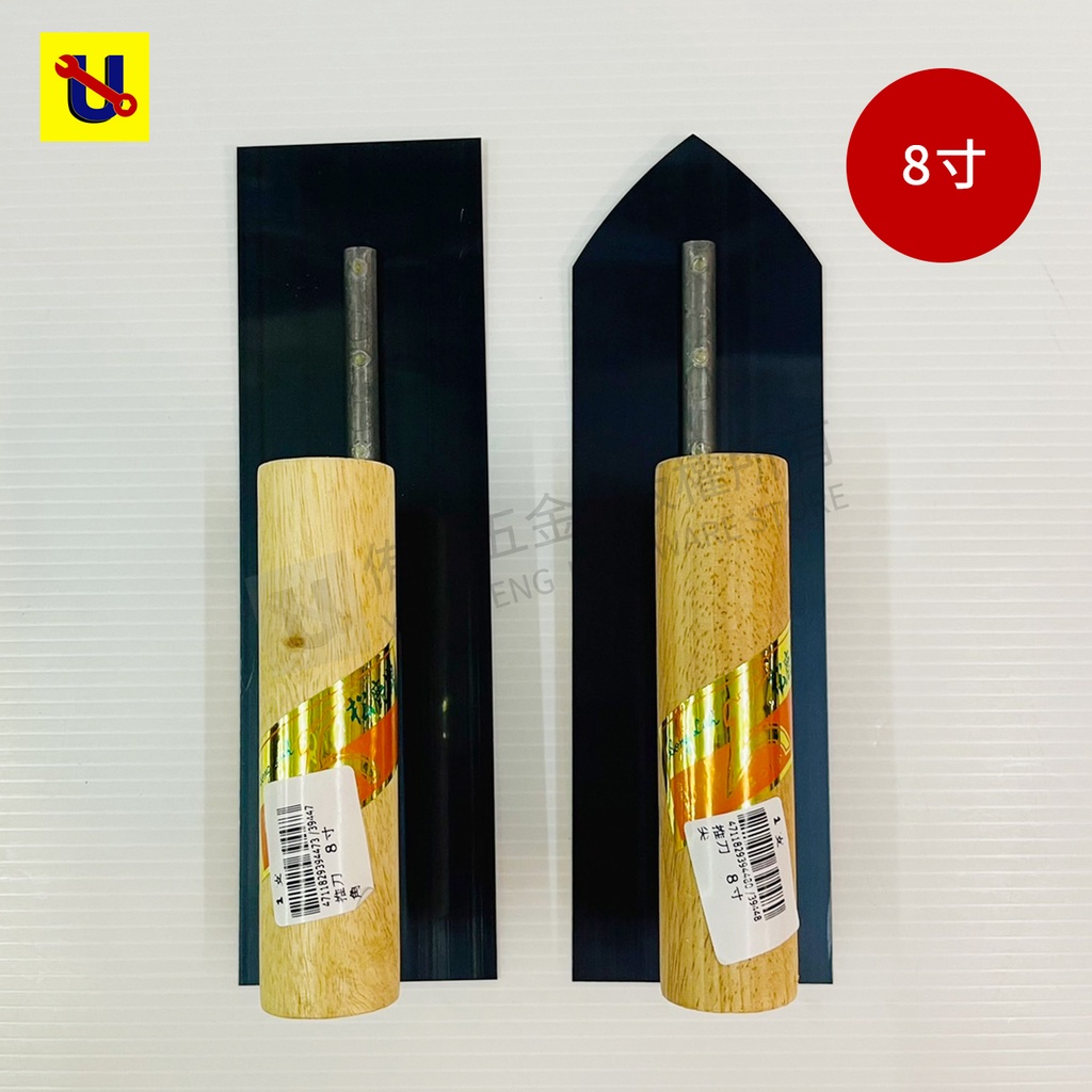 《侑昇五金》台製－平價 推刀 8寸 尖型／方型 普通軟推刀 水泥推刀 DIY-含稅 | 蝦皮購物
