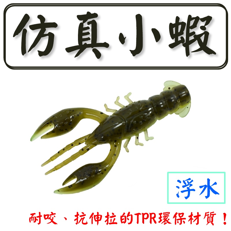 蝦型軟蟲- 優惠推薦- 2024年4月