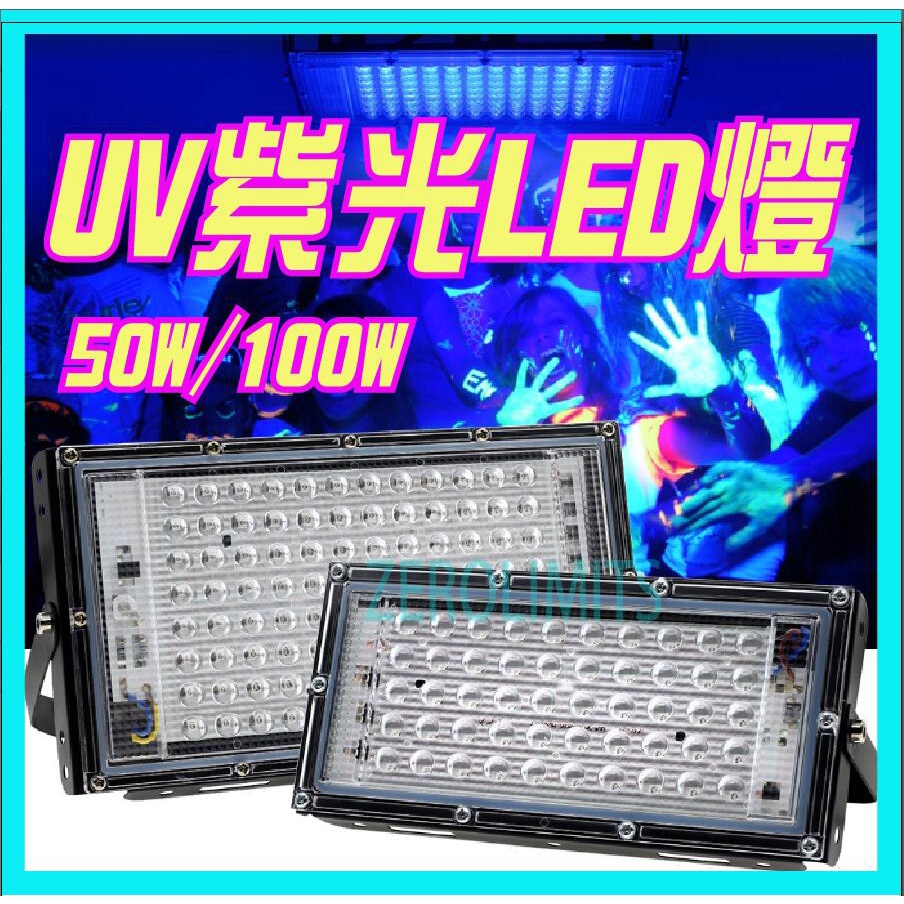 附發票 台灣出貨 UV紫光燈 附插頭開關 395nm 驗鈔 美甲 固化膠 貼膜 上漆 固化燈 螢光燈 白手套 紫外線燈 | 蝦皮購物