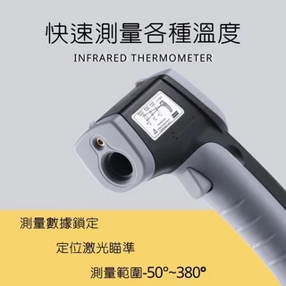 測溫槍 台灣現貨 紅外線 測溫儀 感應式紅外線 溫度計 非接觸式溫度槍 烹飪