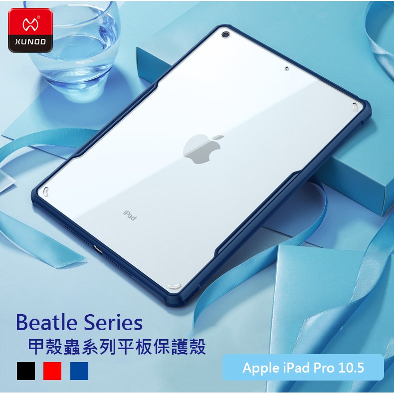 10.5吋64g+ipad pro - 優惠推薦- 2023年11月| 蝦皮購物台灣