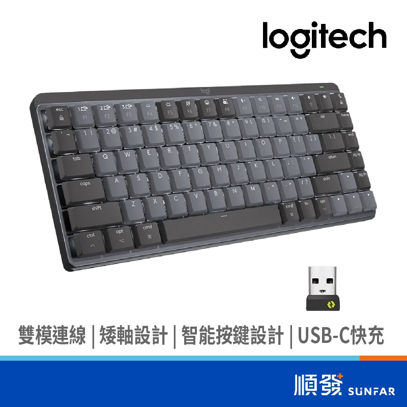 Logitech 羅技 MX Mechanical mini 茶軸 無線智能 機械鍵盤