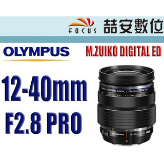 olympus 12-40mm - 鏡頭優惠推薦- 3C與筆電2023年5月| 蝦皮購物台灣