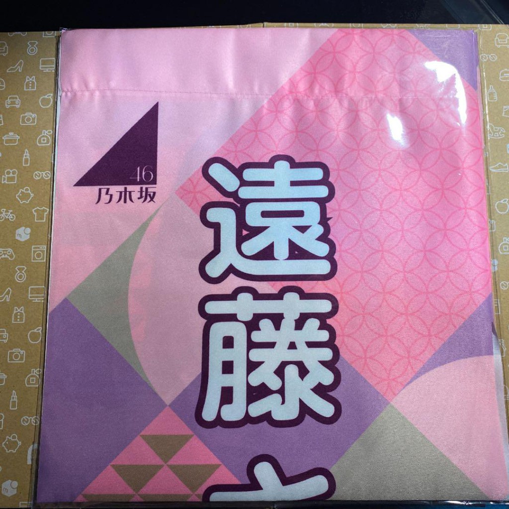 遠藤さくら個別のれん乃木坂46 | 蝦皮購物