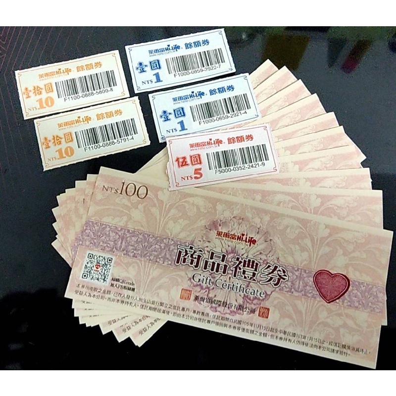 萊爾富便利商店 商品禮卷 餘額卷 | 蝦皮購物