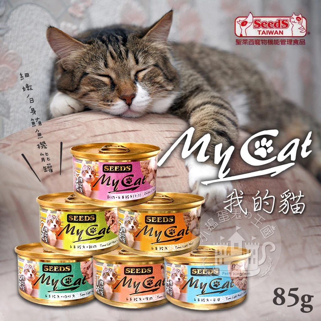 6款貓咪最愛的優質貓罐頭推薦:營養美味一次滿足! 6款貓咪最愛的優質貓罐頭推薦:營養美味一次滿足!