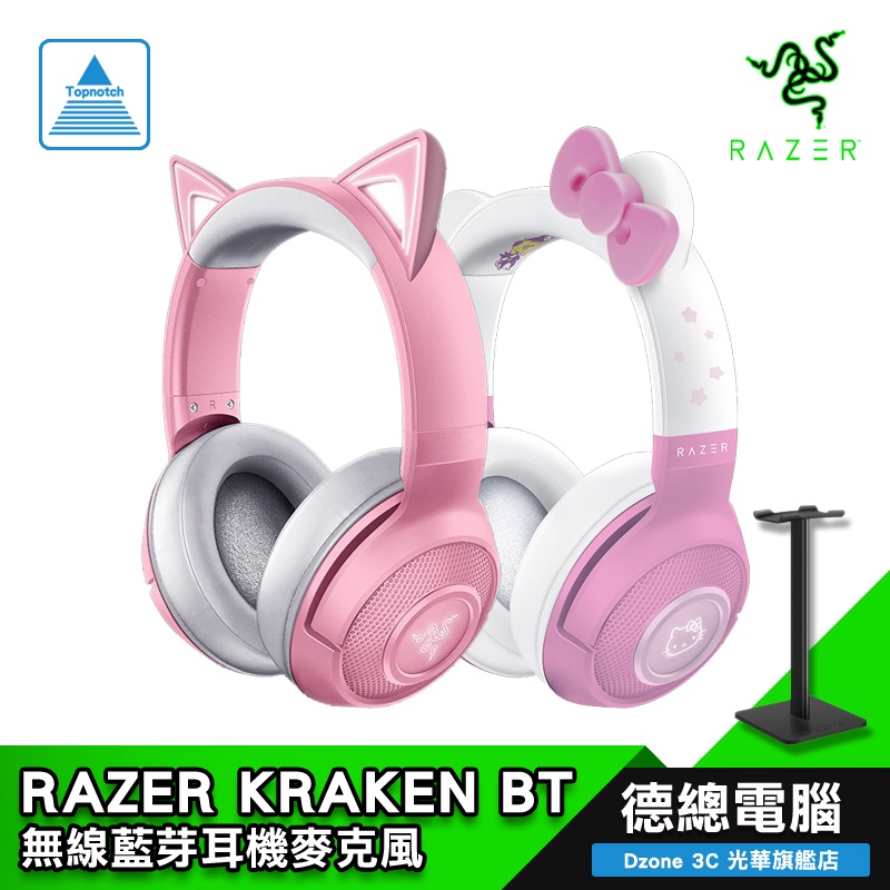 雷蛇Razer Kraken Kitty Quartz 北海巨妖粉晶發光貓耳BT 藍芽耳機Hello