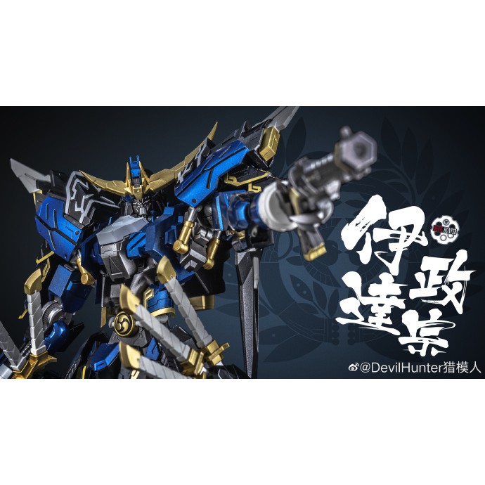 DevilHunter 獵模人1/72 伊達政宗戰國藍色武者超合金完成品MB DH-01