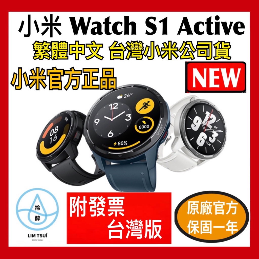 オールノット XIAOMI WATCH S1 新品未開封 | www.birbapet.it