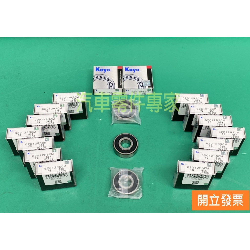 【汽車零件專家】 泛用型 通用型 軸承 汽車軸承 滾珠軸承 圓珠軸承 6201 2RS CM KOYO 日本製造 | 蝦皮購物