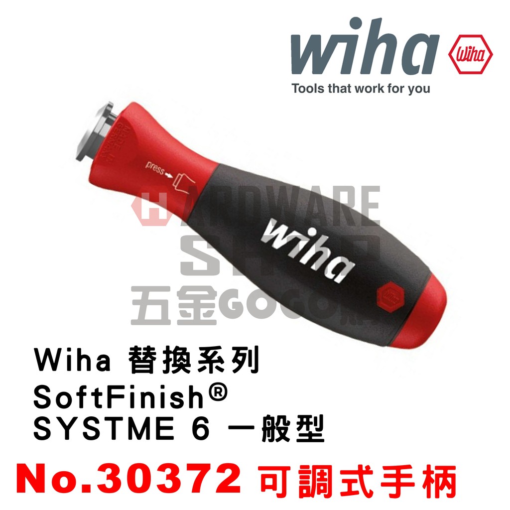 德國Wiha SYSTEM 6 SoftFinish® 284 可調式手柄NO.30372 起子把手