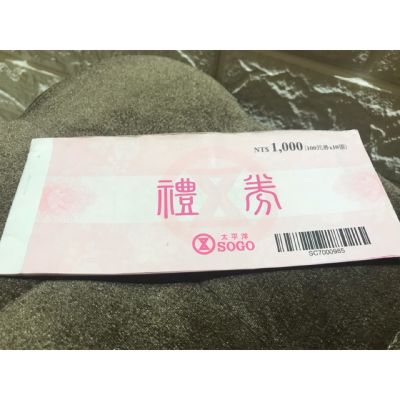 SOGO禮卷100x10張 | 蝦皮購物