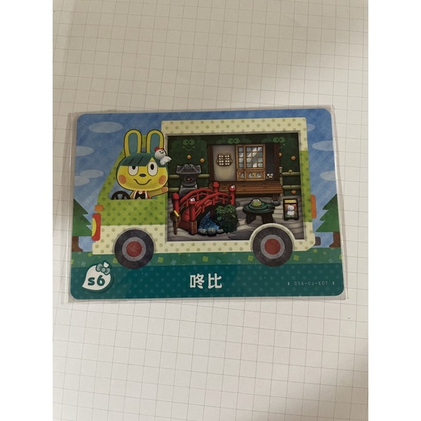 動物森友會 動森 amiibo 中文版銅板島民賣場一 ️(太平/珍珍/張瑜/哈奇/草斑娜/西瓜皮/小芽/古乃欣/大姐頭) | 蝦皮購物