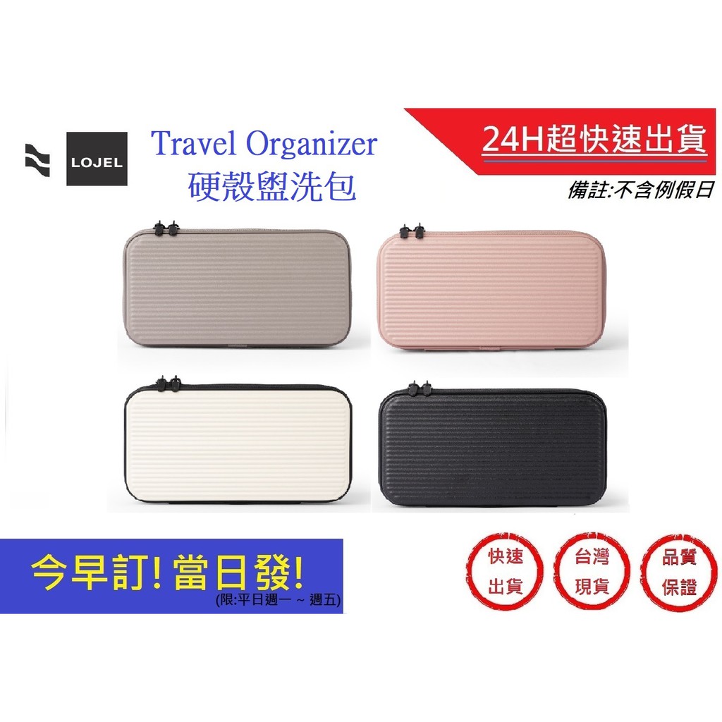 Lojel travel organizer new arrivals