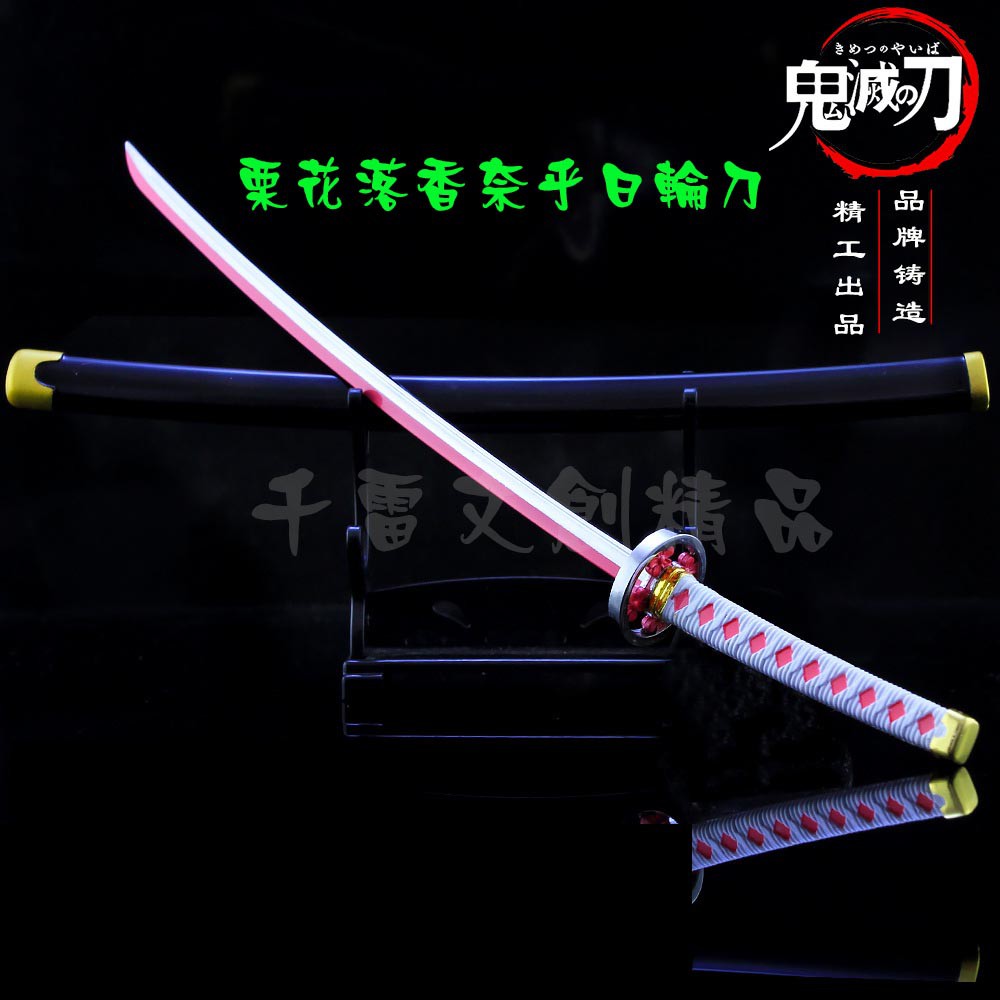 鬼滅之刃-栗花落香奈乎日輪刀25.5cm(長劍配大劍架.此款贈送市價100元的
