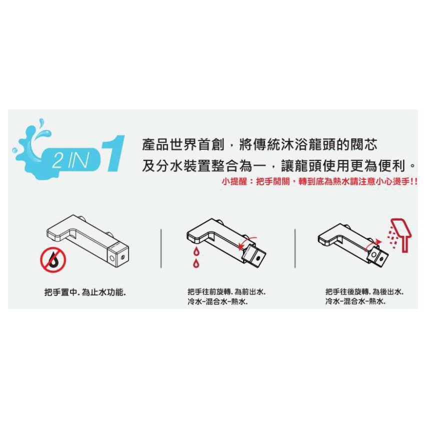 【迎新煥新活動】【Boss Hardware】101366 低鉛沐浴龍頭 2in1 水龍頭 | 蝦皮購物