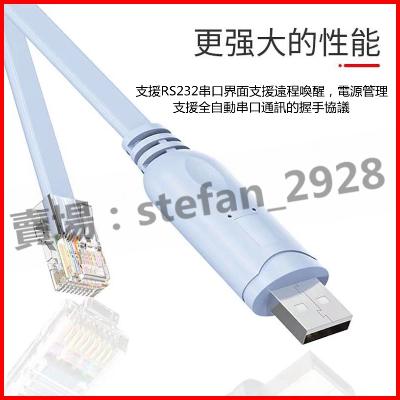 USB轉console線 思科h3c交換機 配置線 cisco 華為路由器 usb轉RJ45 B61 | 蝦皮購物
