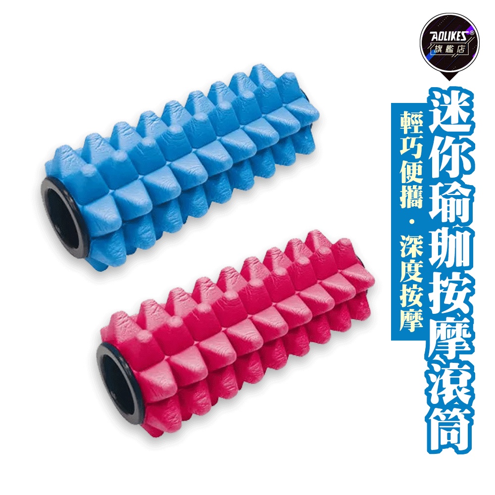 按摩滾筒 瑜珈柱 迷你滾筒 按摩滾輪 成功 S4723 硬度80 SUCCESS 滾筒 月牙滾筒 滾輪 瑜伽柱 附發票 | 蝦皮購物