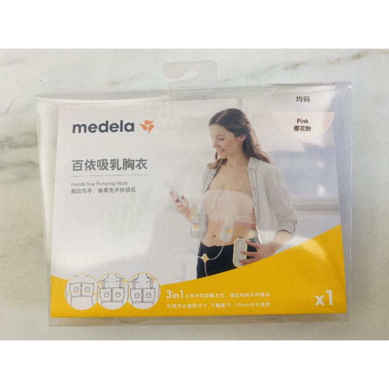 Medela Easy Expression Bustier (White) - Medium