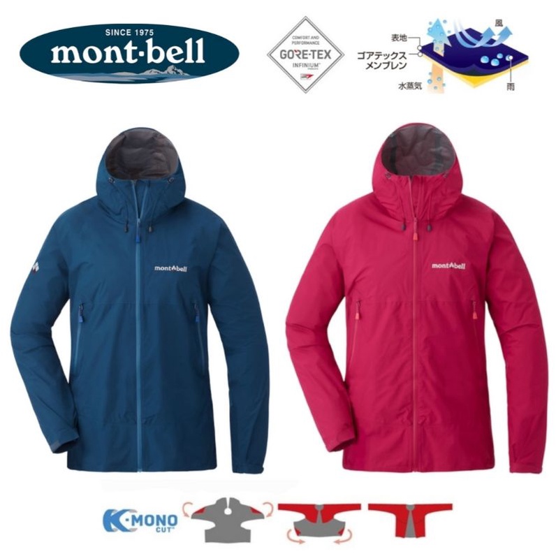 mont-bell Gore-Tex Infinium WindStopper Rain Trekker女款輕量風雨衣