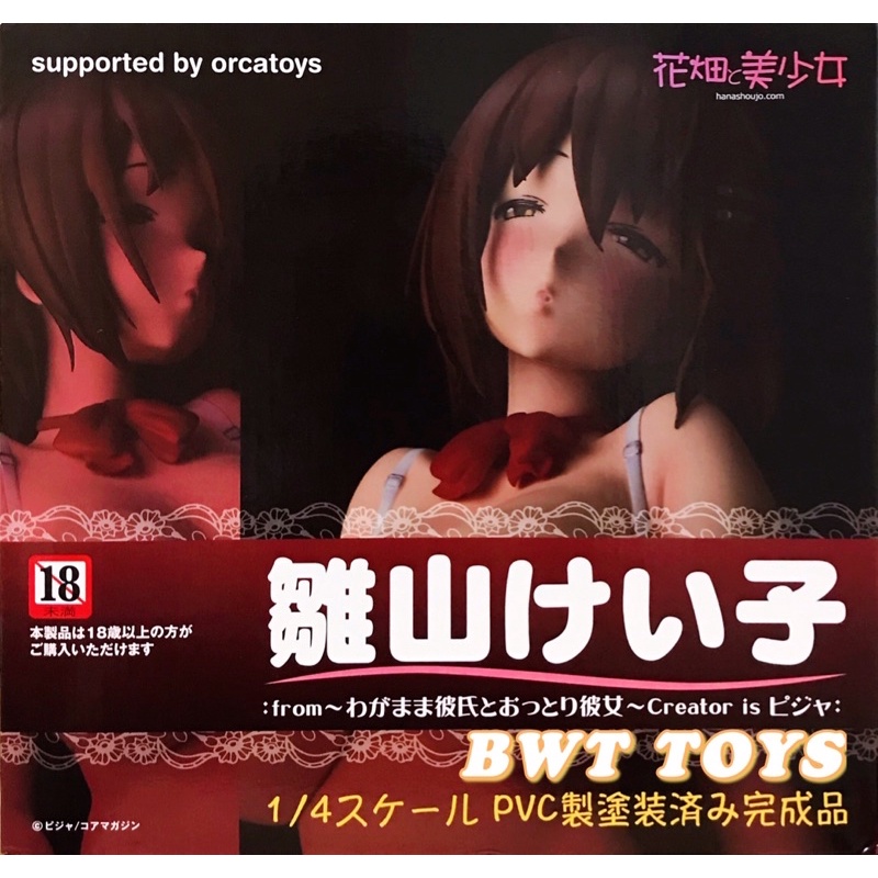 BWT】全新現貨代理版OrcaToys 花畑美少女雛山惠子雛山けい子1/4 PVC 完成品| 蝦皮購物