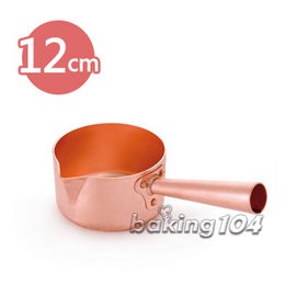 Mauviel　銅鍋24cm 　2種 銅鍋　銅製片手鍋　20cm