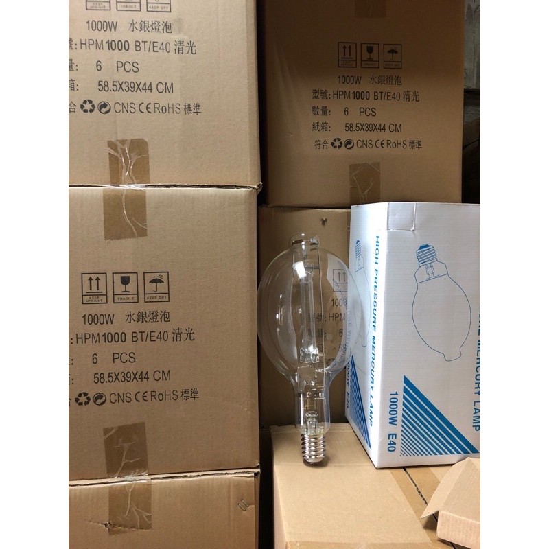 1000W水銀燈泡水銀燈1000W H1000W HF 1000W E40 清光螢光要用安定器