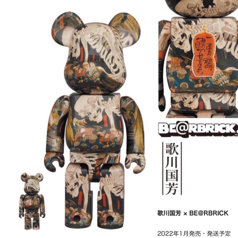 BE@RBRICK 歌川国芳 相馬の古内裏 400+100%