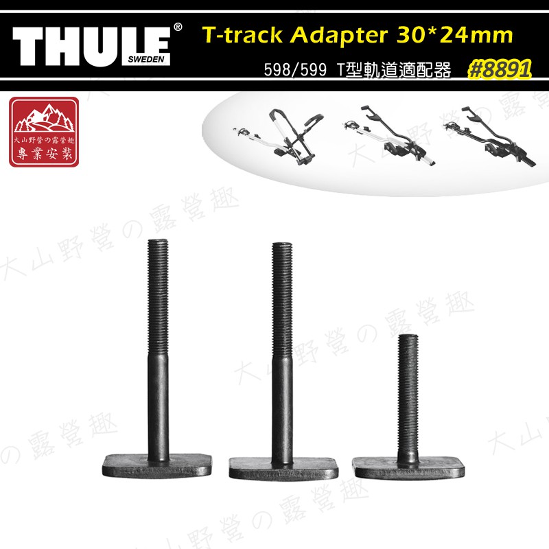 Thule 8891 outlet