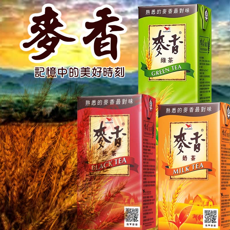 統一麥香 紅茶 綠茶 奶茶 【六入組】麥香 鋁箔 包裝 | 蝦皮購物