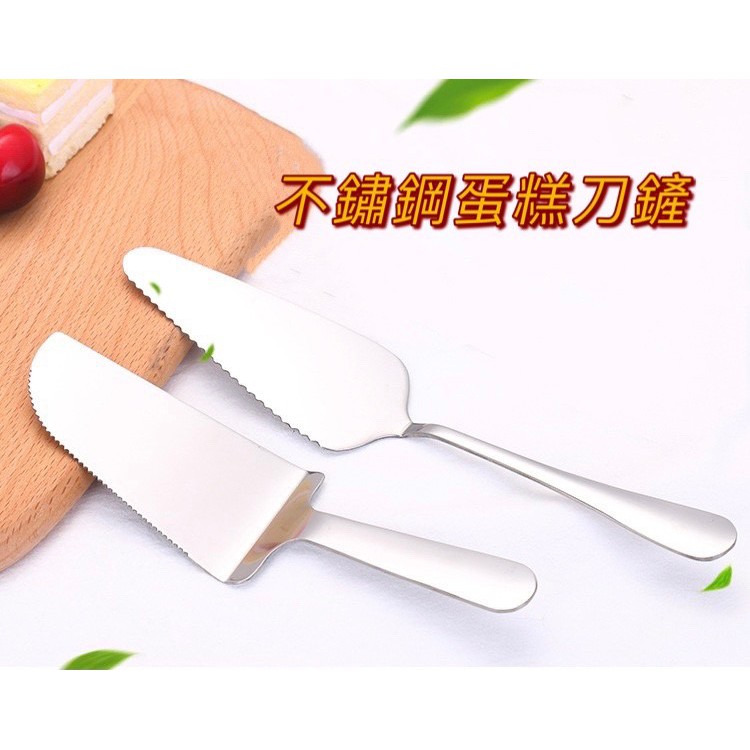 【現貨】不鏽鋼蛋糕刀 起司刀 蛋糕刀 蛋糕鏟 帶鋸齒蛋糕刀 披薩鏟 三角鏟 芝士鏟 薄餅鏟 烘焙工具 蝦皮購物 