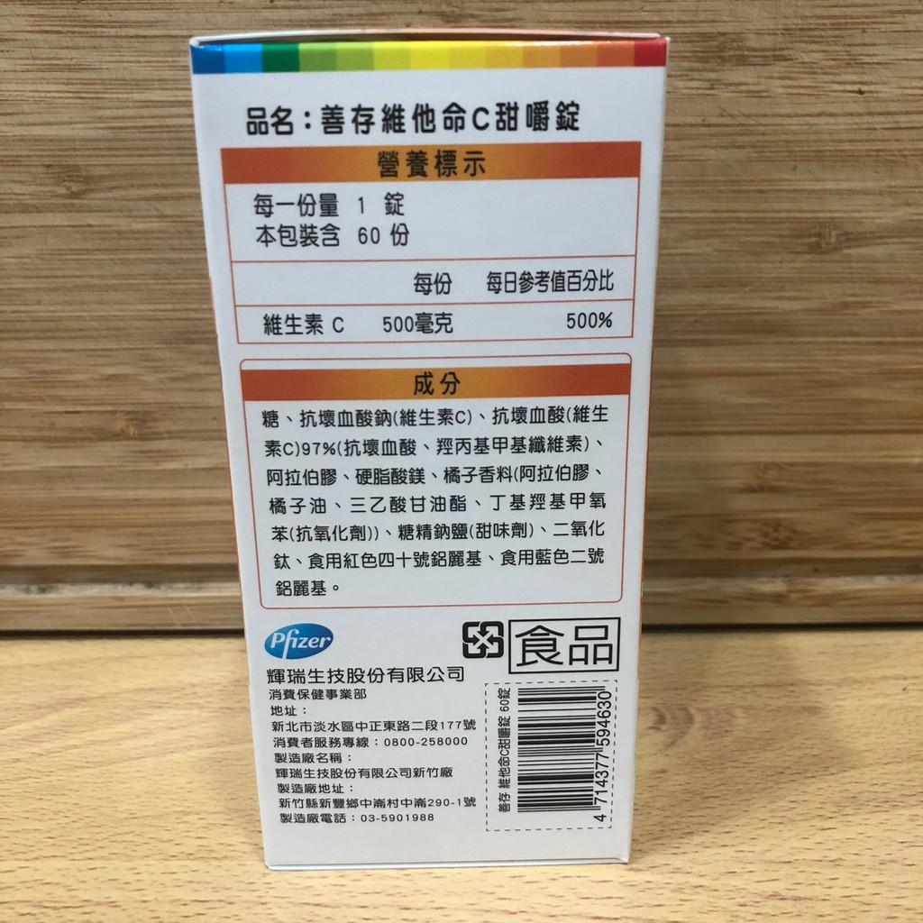 日本森下仁丹50+10長益菌-加強版(30條)贈(善存)維他命C甜嚼錠60