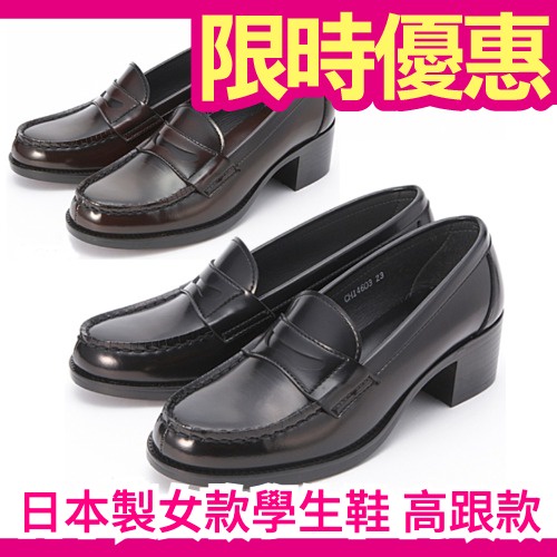 日本製 女款學生鞋3E寬楦高跟款Y 角色扮演皮鞋樂福鞋