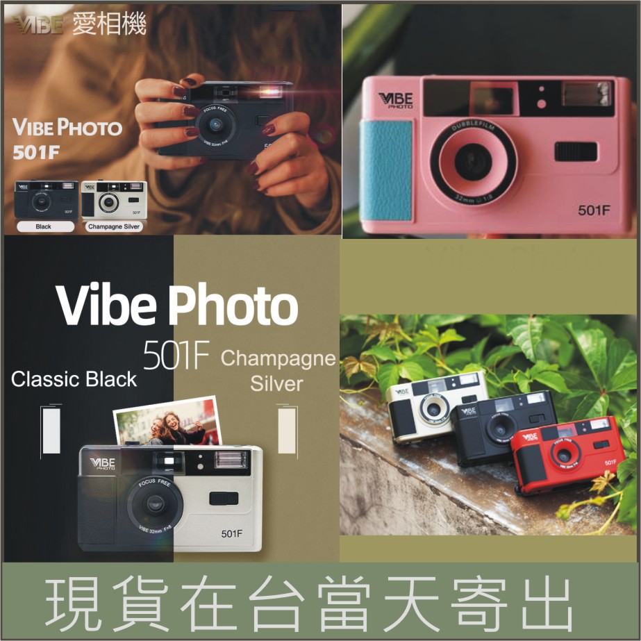 vibe 501f lomography