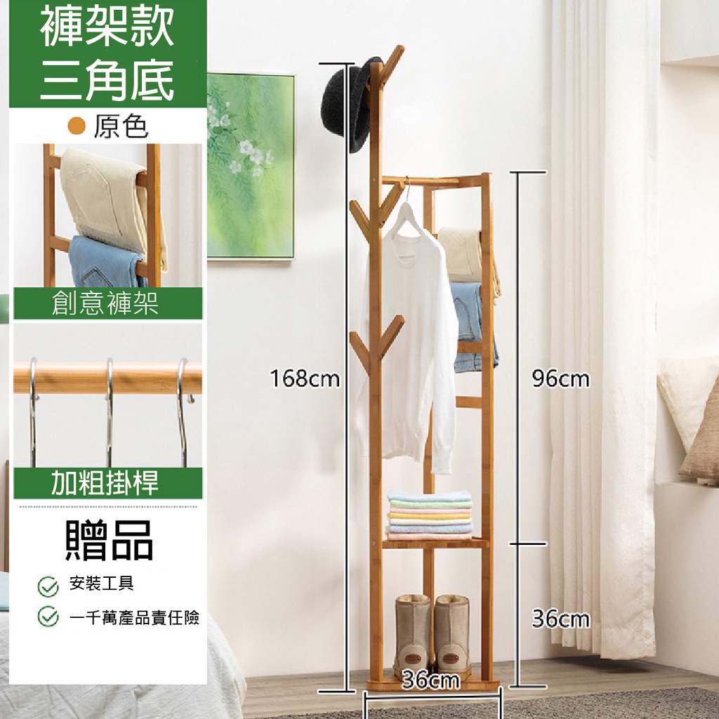【宅咖購物】創意複合式衣帽架 掛衣架 衣帽褲架 實木衣帽架 落地衣帽架 角落衣帽架 送一千萬產品責任險 | 蝦皮購物