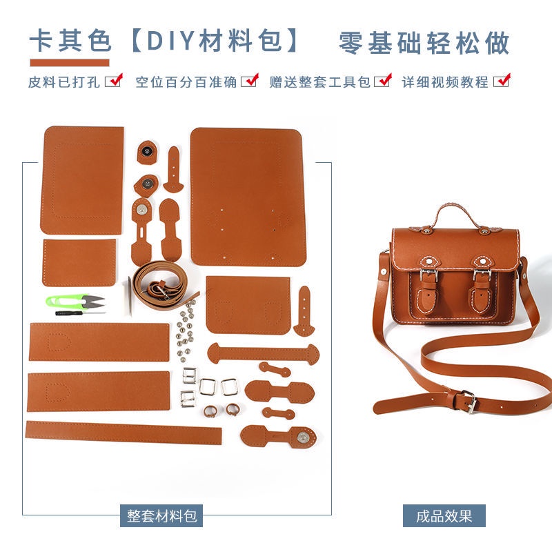 【現貨】 diy女包 新款diy編織斜背包女材料包 手工縫自製作包包材料包 diy郵差包材料包 diy包包材料包 | 蝦皮購物