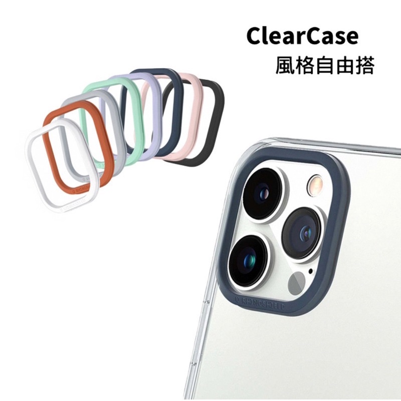 犀牛盾 ClearCase 專用鏡頭框 iPhone 13 | 蝦皮購物