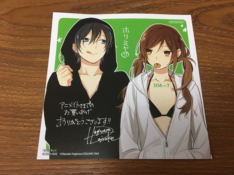 日版特典堀與宮村色紙paper ホリミヤ萩原ダイスケ宮村伊澄堀京子宮村堀
