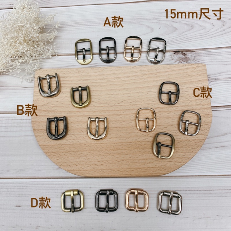 針扣/日字針扣/皮帶扣/皮帶頭/背帶扣/DIY五金 | 蝦皮購物