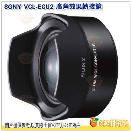 SONY VCL-ECU2 超廣角轉接鏡頭適用SEL16F28 16mm SEL20F28 20mm