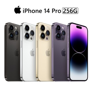 Apple iPhone 14 Pro 256G 6.1吋 太空黑/金/銀/深紫 廠商直送