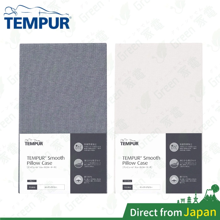 TEMPUR 丹普日本正規品LONG HUG PILLOW 舒適長抱枕枕套超長抱枕長枕側