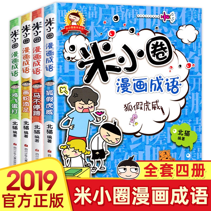 米小圈- 優惠推薦- 2024年4月| 蝦皮購物台灣