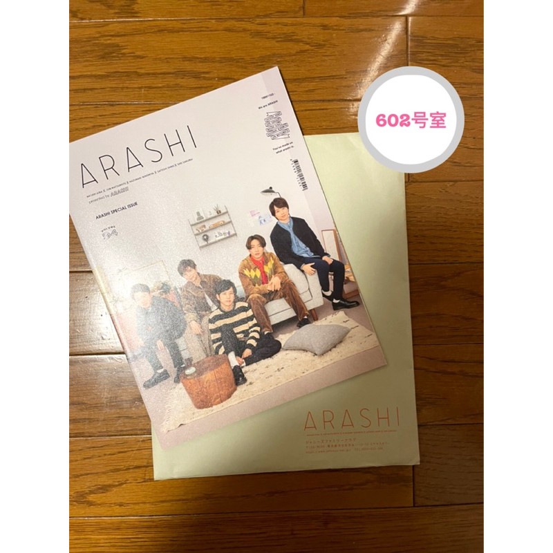 🏡６０２号室🏡《預購》ARASHI 嵐傑尼斯會員FC會報NO.94 日本代購 