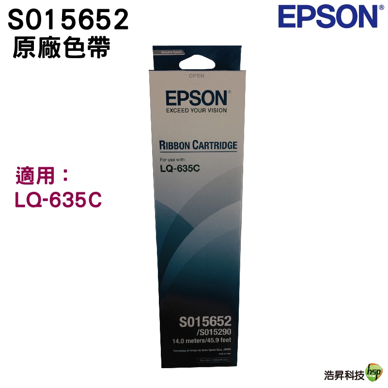 Epson S015652 原廠色帶 單盒裝 LQ-635C | 蝦皮購物