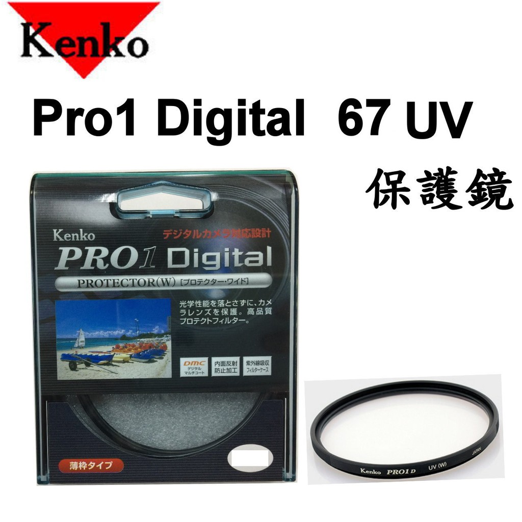 公司貨】Kenko PRO1D PROTECTOR(W) 67mm MRC UV保護鏡薄框多層膜日本製