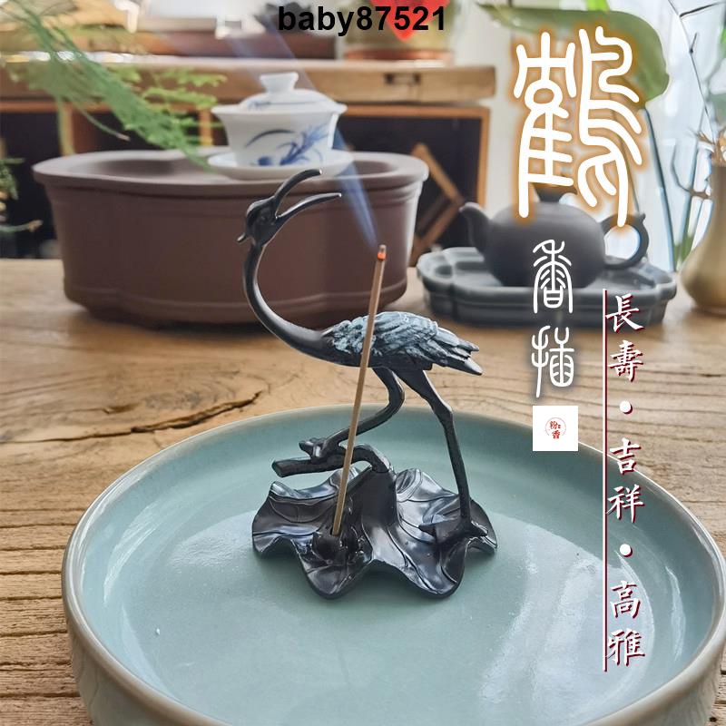台灣出貨 香道 香插 線香插 仙鶴香插 陶瓷香爐 線香座線香盤 插香座 臥香插 盤香座 香托香盤 沉香線香插 香道工具 | 蝦皮購物