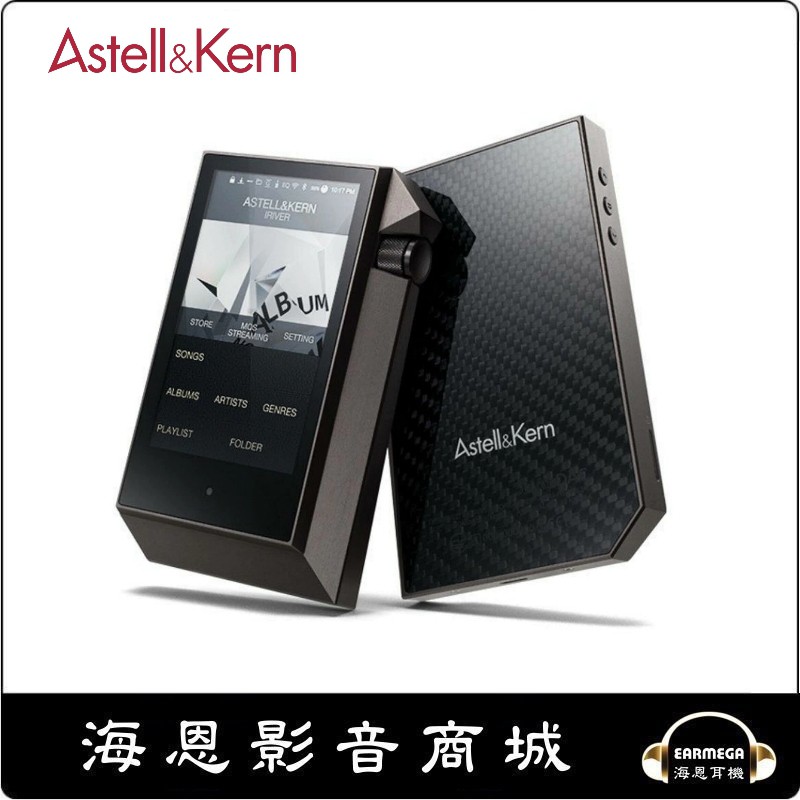 【海恩數位】韓國 Astell & Kern AK240 數位播放器 真 DSD 解碼 採嶄新多面切割外形設計