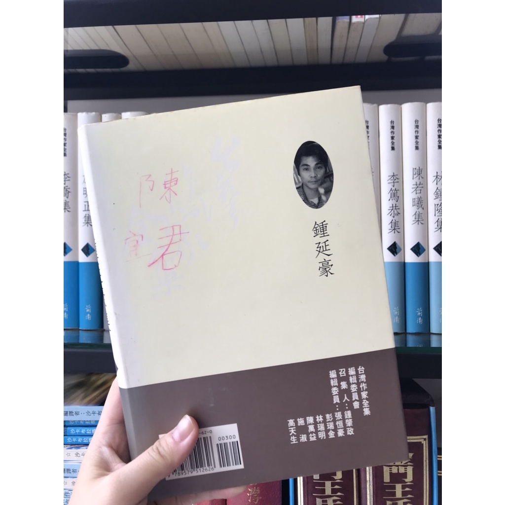 單賣】台灣作家全集系列｜文學｜華文文學/｜台灣文學家｜文學